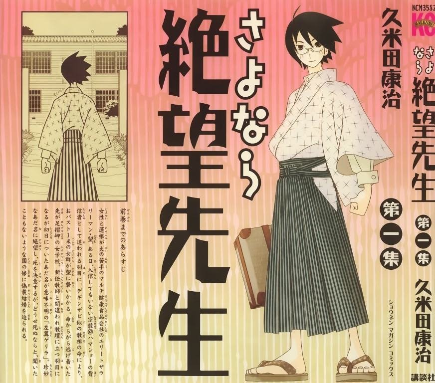 BUY NEW sayonara zetsubo sensei - 147751 Premium Anime Print Poster sayonara zetsubo sensei - 150253 image