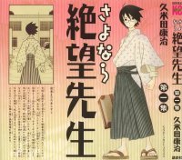 BUY NEW sayonara zetsubo sensei - 147751 Premium Anime Print Poster