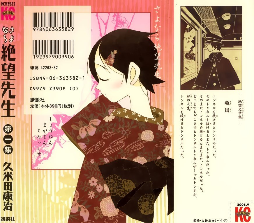 BUY NEW sayonara zetsubo sensei - 150253 Premium Anime Print Poster sayonara zetsubo sensei - 150933 image