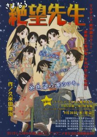 BUY NEW sayonara zetsubo sensei - 150933 Premium Anime Print Poster