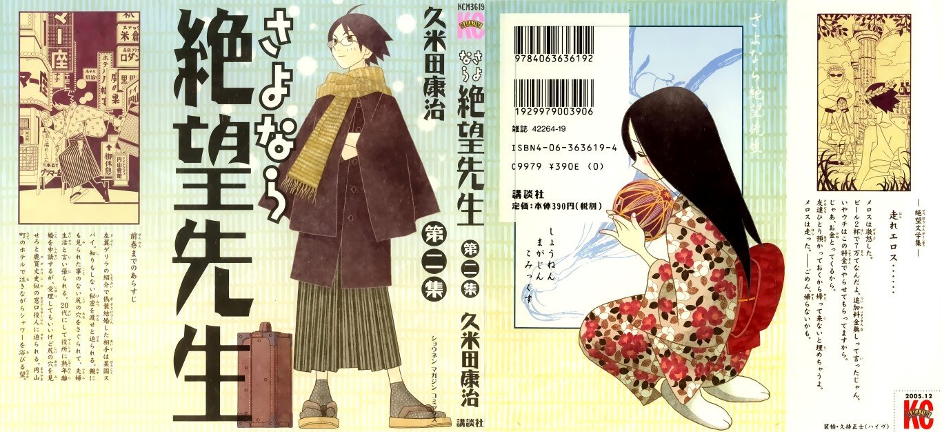 BUY NEW sayonara zetsubo sensei - 152405 Premium Anime Print Poster sayonara zetsubo sensei - 152407 image