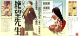 BUY NEW sayonara zetsubo sensei - 152405 Premium Anime Print Poster