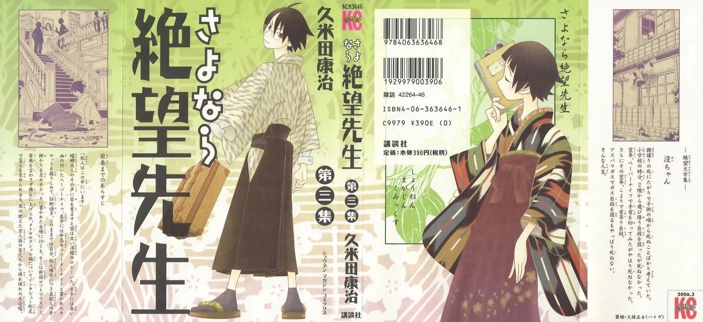 BUY NEW sayonara zetsubo sensei - 152407 Premium Anime Print Poster sayonara zetsubo sensei - 152408 image
