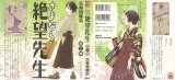 BUY NEW sayonara zetsubo sensei - 152407 Premium Anime Print Poster