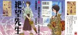 BUY NEW sayonara zetsubo sensei - 152408 Premium Anime Print Poster