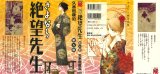 BUY NEW sayonara zetsubo sensei - 152411 Premium Anime Print Poster
