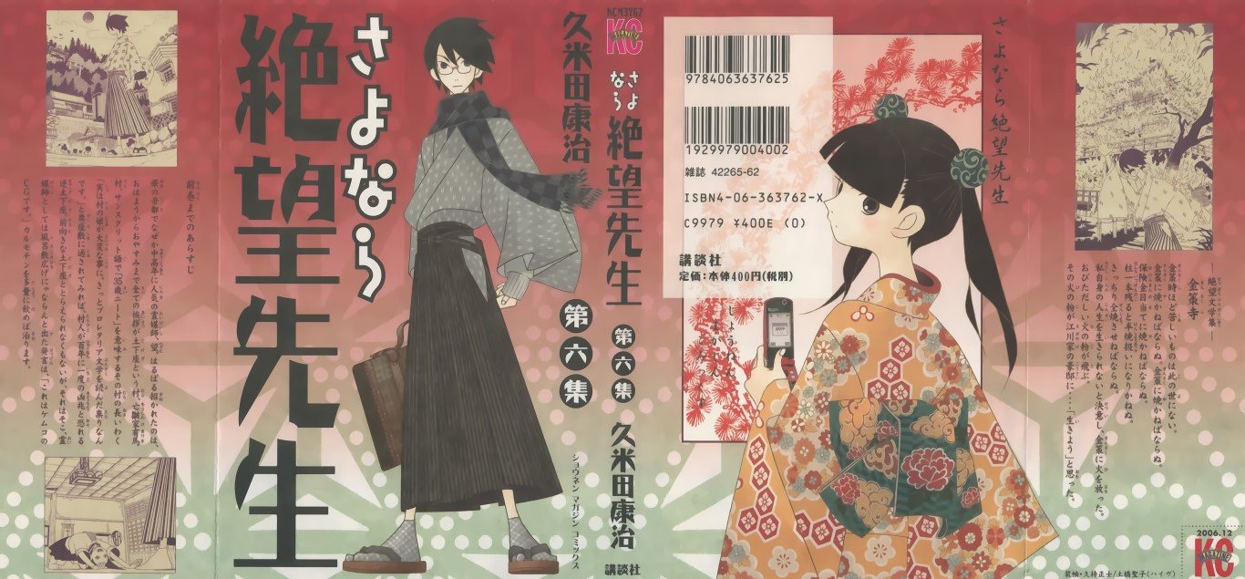BUY NEW sayonara zetsubo sensei - 152412 Premium Anime Print Poster sayonara zetsubo sensei - 152416 image