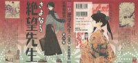 BUY NEW sayonara zetsubo sensei - 152412 Premium Anime Print Poster