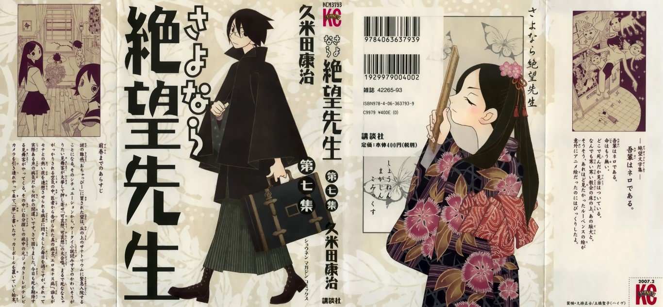 BUY NEW sayonara zetsubo sensei - 152416 Premium Anime Print Poster sayonara zetsubo sensei - 152418 image