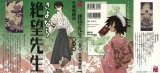 BUY NEW sayonara zetsubo sensei - 152418 Premium Anime Print Poster