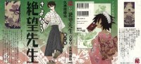 BUY NEW sayonara zetsubo sensei - 152418 Premium Anime Print Poster