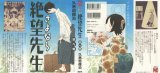 BUY NEW sayonara zetsubo sensei - 152420 Premium Anime Print Poster