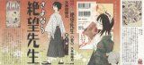 BUY NEW sayonara zetsubo sensei - 154960 Premium Anime Print Poster