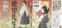 BUY NEW sayonara zetsubo sensei - 154960 Premium Anime Print Poster