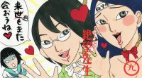BUY NEW sayonara zetsubo sensei - 155478 Premium Anime Print Poster