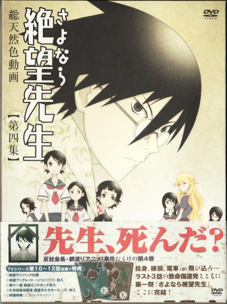 BUY NEW sayonara zetsubo sensei - 168865 Premium Anime Print Poster sayonara zetsubo sensei - 169505 image