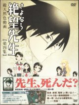 BUY NEW sayonara zetsubo sensei   - 168865 Premium Anime Print Poster