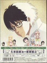 BUY NEW sayonara zetsubo sensei   - 169505 Premium Anime Print Poster