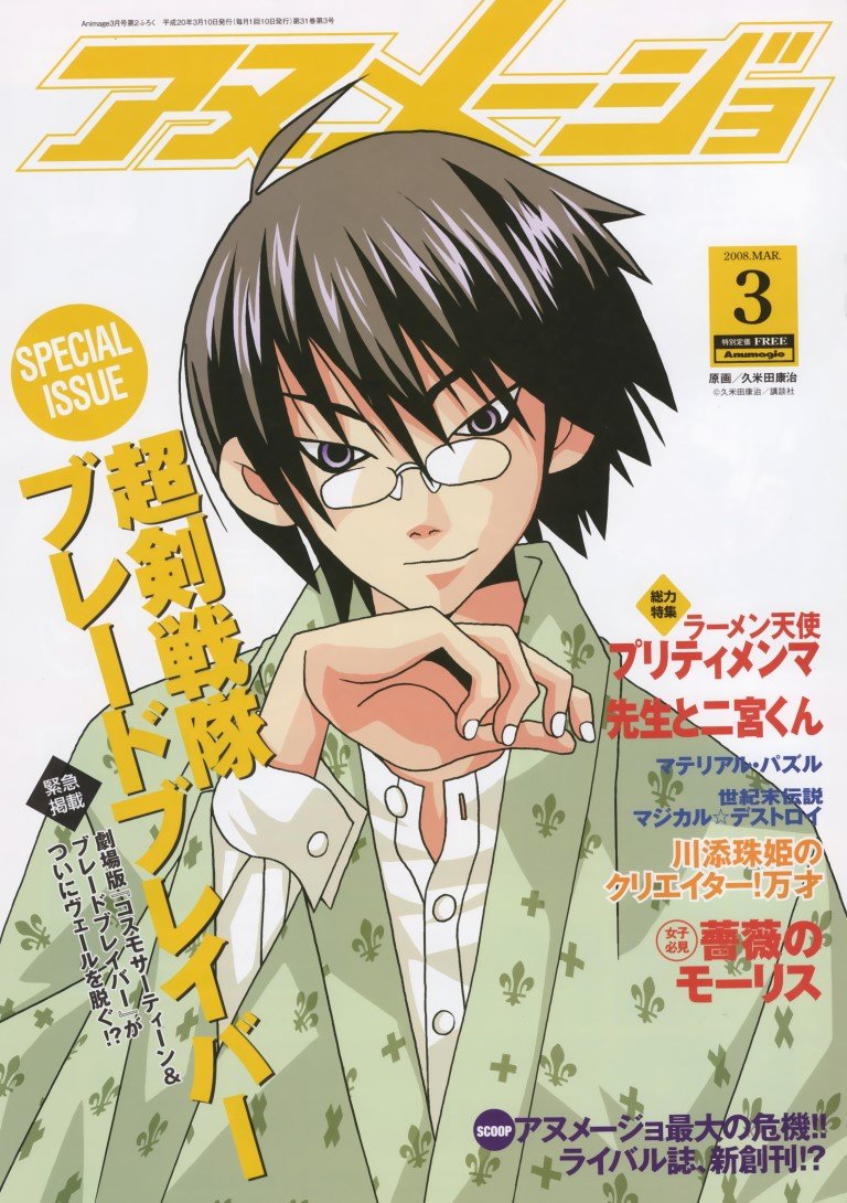 BUY NEW sayonara zetsubo sensei - 170152 Premium Anime Print Poster sayonara zetsubo sensei - 170827 image