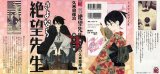 BUY NEW sayonara zetsubo sensei   - 173343 Premium Anime Print Poster