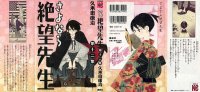 BUY NEW sayonara zetsubo sensei   - 173343 Premium Anime Print Poster