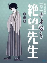 BUY NEW sayonara zetsubo sensei   - 179429 Premium Anime Print Poster