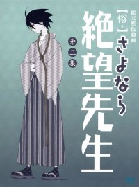 BUY NEW sayonara zetsubo sensei - 179429 Premium Anime Print Poster
