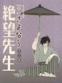 BUY NEW sayonara zetsubo sensei   - 183113 Premium Anime Print Poster