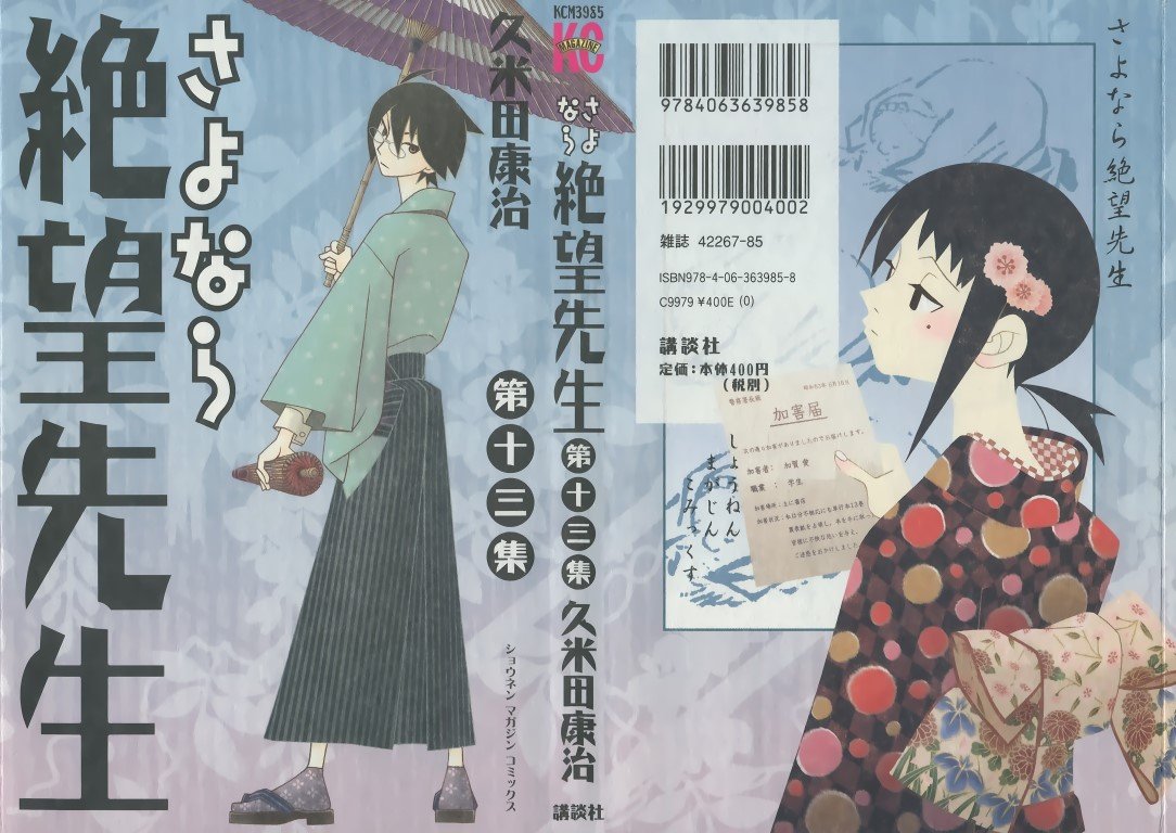 BUY NEW sayonara zetsubo sensei - 188636 Premium Anime Print Poster sayonara zetsubo sensei - 189266 image