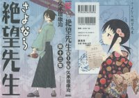 BUY NEW sayonara zetsubo sensei   - 188636 Premium Anime Print Poster