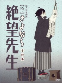 BUY NEW sayonara zetsubo sensei - 189267 Premium Anime Print Poster
