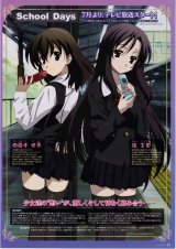BUY NEW school days - 132723 Premium Anime Print Poster