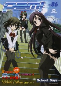 BUY NEW school days - 136117 Premium Anime Print Poster