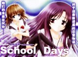 BUY NEW school days - 143812 Premium Anime Print Poster