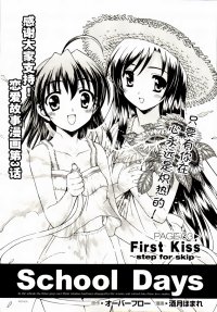 BUY NEW school days - 143894 Premium Anime Print Poster