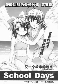 BUY NEW school days - 143991 Premium Anime Print Poster