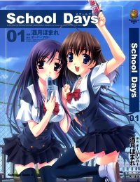 BUY NEW school days - 153235 Premium Anime Print Poster