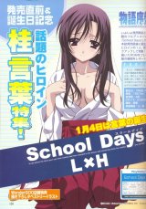 BUY NEW school days - 163490 Premium Anime Print Poster