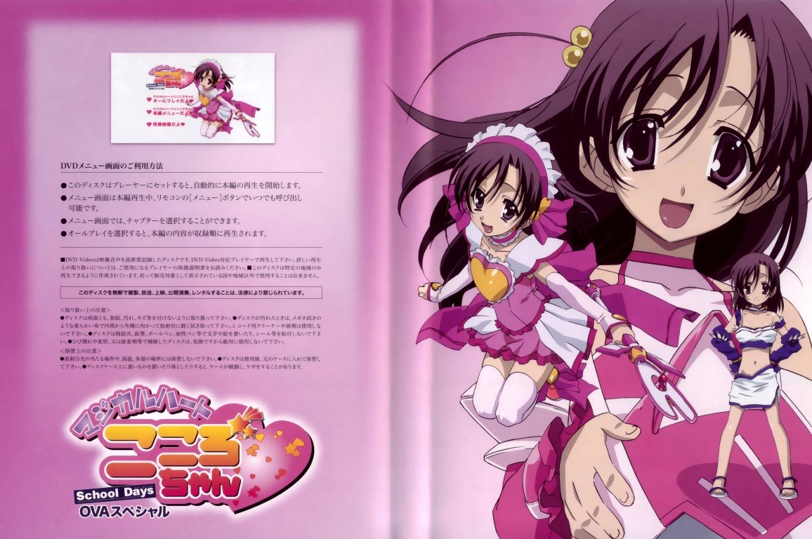 BUY NEW school days - 174669 Premium Anime Print Poster school days - 174738 image
