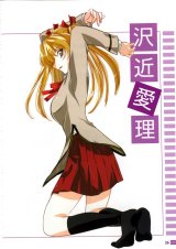 BUY NEW school rumble - 124245 Premium Anime Print Poster