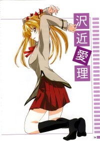 BUY NEW school rumble - 124245 Premium Anime Print Poster