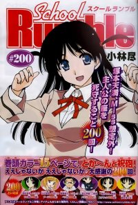 BUY NEW school rumble - 162547 Premium Anime Print Poster