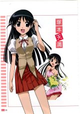 BUY NEW school rumble - 193211 Premium Anime Print Poster