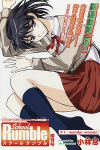 BUY NEW school rumble - 195445 Premium Anime Print Poster