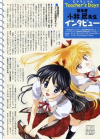 BUY NEW school rumble - 28918 Premium Anime Print Poster