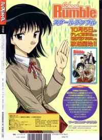 BUY NEW school rumble - 30448 Premium Anime Print Poster