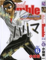 BUY NEW school rumble - 30909 Premium Anime Print Poster