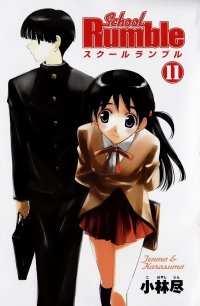 BUY NEW school rumble - 38667 Premium Anime Print Poster