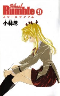 BUY NEW school rumble - 45743 Premium Anime Print Poster