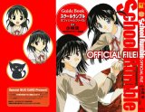 BUY NEW school rumble - 46114 Premium Anime Print Poster